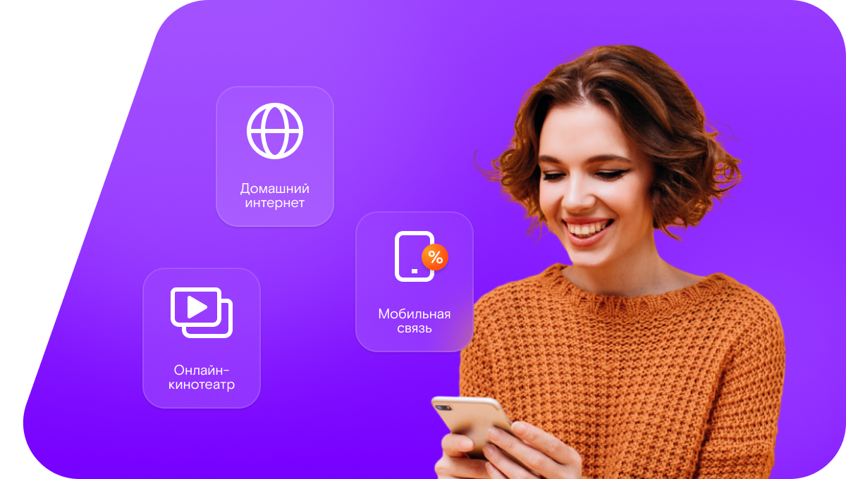 Промо-тарифы Ростелеком в село Борское (Самарская область)